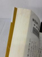 【※イタミ有り】プロ教師が拓いた教育技術の基礎基本: イラスト漫画で早わかり 明治図書出版 向山 洋一