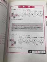 【※カバー無し】これが本当のSCOAだ! 2026年度版 【SCOAのテストセンター対応】 (本当の就職テスト) 講談社 SPIノートの会