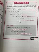【※カバー無し】これが本当のSCOAだ! 2026年度版 【SCOAのテストセンター対応】 (本当の就職テスト) 講談社 SPIノートの会