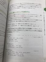 【※カバー無し】Python[完全]入門 SBクリエイティブ 司 ゆき