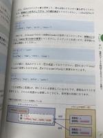 【※カバー無し】Python[完全]入門 SBクリエイティブ 司 ゆき