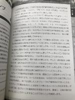 【※カバー無し】授業で使える 中学校数学パズル・ゲーム大全 明治図書出版 『数学教育』編集部
