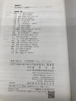 【※カバー無し】授業で使える 中学校数学パズル・ゲーム大全 明治図書出版 『数学教育』編集部