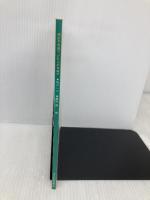 何が不自由で、どちらが自由か: ちがうことこそばんざい (河合ブックレット 26) 河合文化教育研究所 牧口 一二