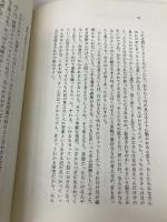 何が不自由で、どちらが自由か: ちがうことこそばんざい (河合ブックレット 26) 河合文化教育研究所 牧口 一二