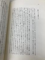 何が不自由で、どちらが自由か: ちがうことこそばんざい (河合ブックレット 26) 河合文化教育研究所 牧口 一二