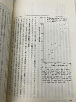 中小企業読本 第3版 (読本シリーズ) 東洋経済新報社 清成 忠男
