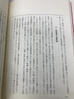 中小企業読本 第3版 (読本シリーズ) 東洋経済新報社 清成 忠男