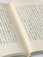 企業よ信念をもて―IBM発展の鍵 (1963年)  トーマス・J.ワットソン JR