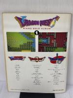 【※書き込み有り】楽しいバイエル併用 ドラゴンクエストピアノソロアルバム(1) ドレミ楽譜出版社 林 知行