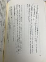 圓楽芸談しゃれ噺 白夜書房 三遊亭 圓楽