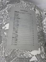 楽しいバイエル併用 聖剣伝説 ドレミ楽譜出版社 石川 祐弘