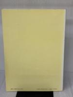 建築設計資料 (37) 建築資料研究社 建築思潮研究所