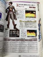 ドラゴンクエストソード 仮面の女王と鏡の塔 公式ガイドブック(DVD付き) (SE-MOOK) スクウェア・エニックス