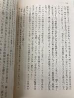 【※カバー無し】紙の動物園 (ケン・リュウ短篇傑作集1) 早川書房 ケン リュウ