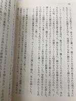 【※カバー無し】紙の動物園 (ケン・リュウ短篇傑作集1) 早川書房 ケン リュウ