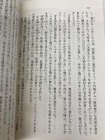 【※カバー無し】古本食堂 (ハルキ文庫 は 16-1) 角川春樹事務所 原田 ひ香