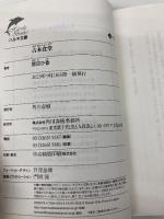 【※カバー無し】古本食堂 (ハルキ文庫 は 16-1) 角川春樹事務所 原田 ひ香