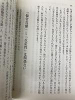 【※カバー無し】哲学人生問答 (講談社文庫) 講談社 岸見 一郎