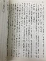 【※カバー無し】哲学人生問答 (講談社文庫) 講談社 岸見 一郎