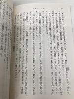 【※カバー無し】クローゼット (新潮文庫) 新潮社 千早 茜