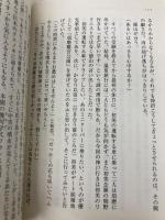 【※カバー無し】死にたくなったら電話して (河出文庫) 河出書房新社 李龍徳