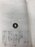 【※カバー無し】死にたくなったら電話して (河出文庫) 河出書房新社 李龍徳