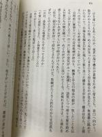 【※カバー無し】眠れない夜は体を脱いで (中公文庫 あ 91-1) 中央公論新社 彩瀬 まる