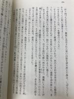 【※カバー無し】眠れない夜は体を脱いで (中公文庫 あ 91-1) 中央公論新社 彩瀬 まる