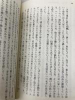 【※カバー無し】人質の朗読会 (中公文庫 お 51-6) 中央公論新社 小川 洋子