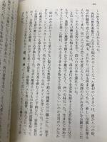 【※カバー無し】人質の朗読会 (中公文庫 お 51-6) 中央公論新社 小川 洋子