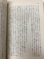 雨の王ヘンダソン (中公文庫 C 33) 中央公論新社 ソール・ベロー