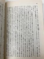 雨の王ヘンダソン (中公文庫 C 33) 中央公論新社 ソール・ベロー