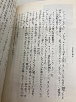 愛の若草物語 (竹書房文庫 世界名作劇場 12) 竹書房 鏡 京介