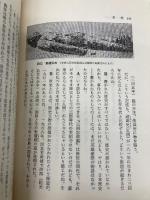 茶 館: 中国の風土と世界像 大修館書店 竹内 実