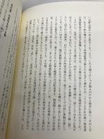 江戸東京の噂話: 「こんな晩」から「口裂け女」まで 大修館書店 野村 純一