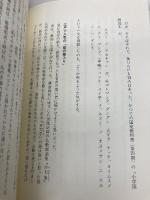 江戸東京の噂話: 「こんな晩」から「口裂け女」まで 大修館書店 野村 純一