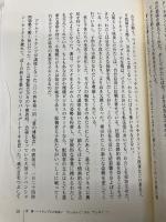 大富豪トランプのでっかく考えて、でっかく儲けろ 徳間書店 ドナルド・トランプ&ビル・ザンカー