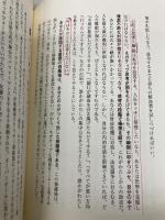 大富豪トランプのでっかく考えて、でっかく儲けろ 徳間書店 ドナルド・トランプ&ビル・ザンカー