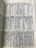 ポケット六法 令和6年版 (単行本) 有斐閣 佐伯　仁志