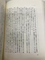 中村久子の生涯: 四肢切断の一生 春秋社 黒瀬 しょう次郎
