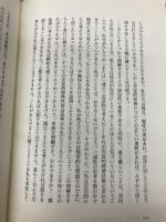 【※カバー無し】リチャード・カールソンの楽天主義セラピー〈新装版〉 春秋社 R. カールソン