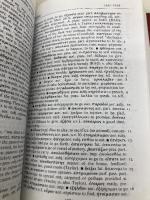 Linguistic Key to the Greek New Testament (A Linguistic Key to the Greek New Testament) Zondervan Cleon L.Rogers