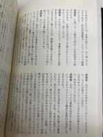 無敵のソクラテス 新潮社 池田 晶子