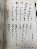 無敵のソクラテス 新潮社 池田 晶子