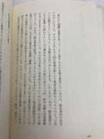 時間と存在 青土社 大森 荘蔵