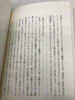 人生のほんとう トランスビュー 池田 晶子