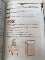 乙種第4類危険物取扱者徹底攻略 第2版 (Shinsei license manual) 新星出版社 石原 鉄郎