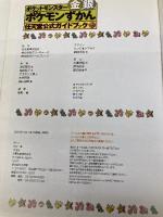 ポケットモンスター金銀ポケモンずかん (ワンダーライフスペシャル 任天堂公式ガイドブック) 小学館