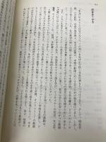 人間を育てる-シュタイナー学校の先生の仕事- トランスビュー ヘルムート・エラー